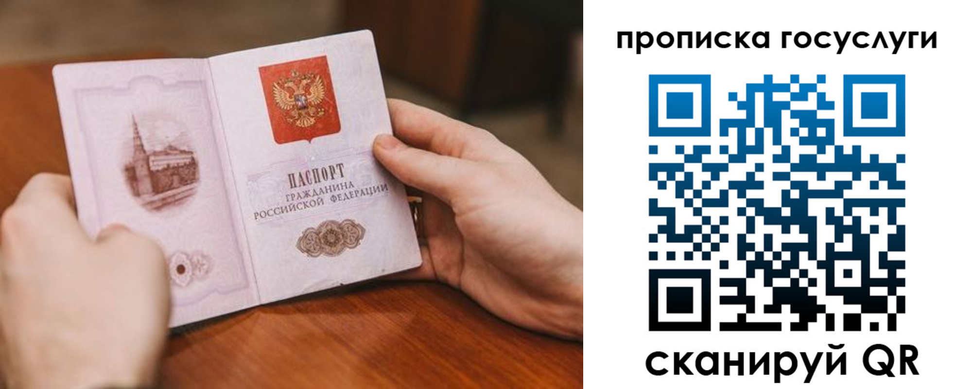 временная регистрация в квартире в Южно-Сахалинске
