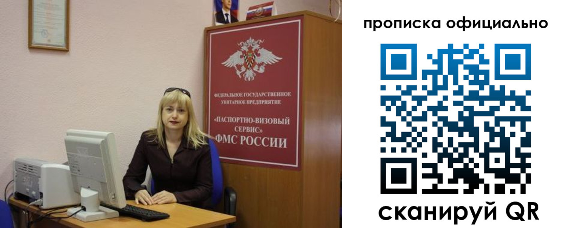 прописка законно в Южно-Сахалинске