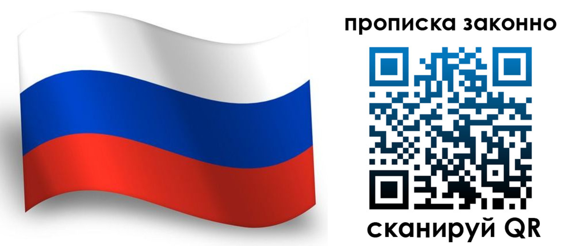 прописка для школы в Южно-Сахалинске