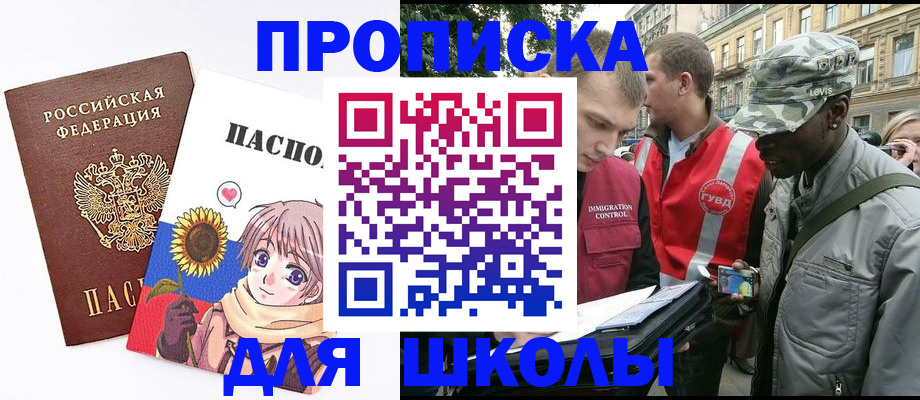 прописка иностранных граждан в Южно-Сахалинске