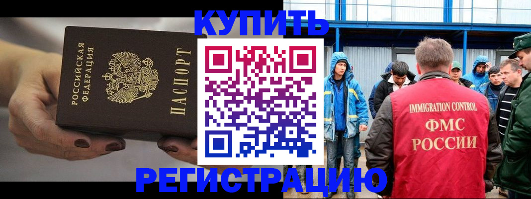 прописка от собственника в Южно-Сахалинске