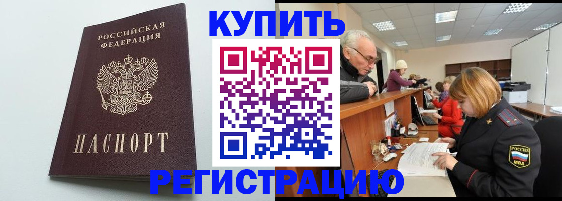 прописка для школы в Южно-Сахалинске