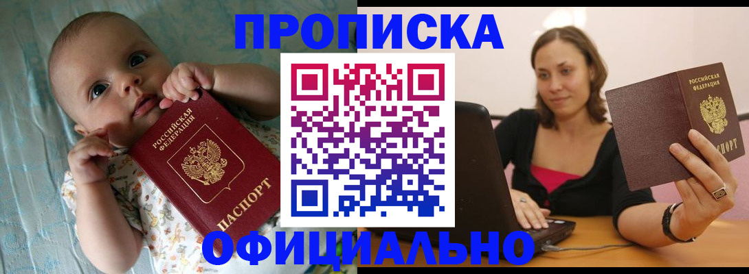 временная регистрация адрес в Южно-Сахалинске