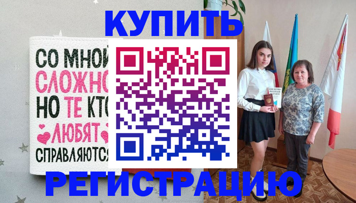 временная регистрация госуслуги в Южно-Сахалинске