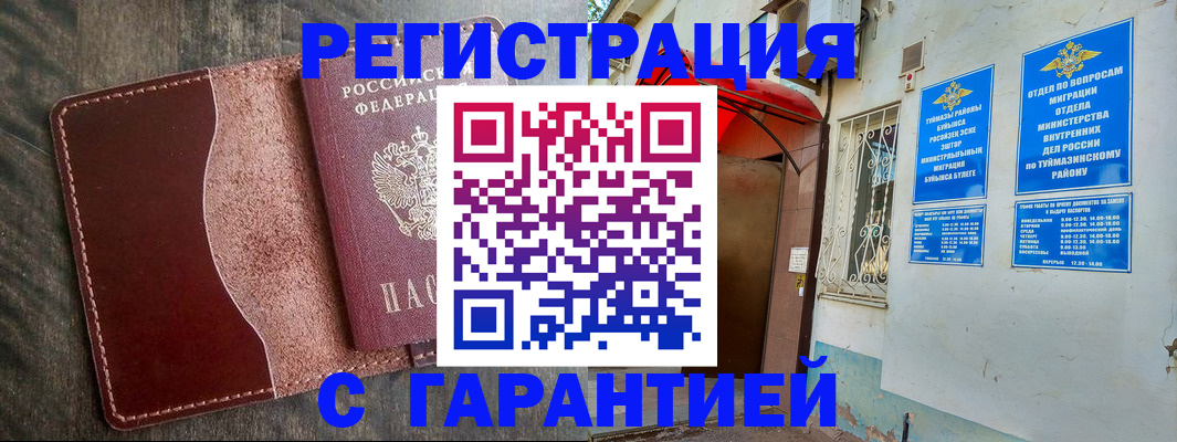 временная регистрация госуслуги в Южно-Сахалинске