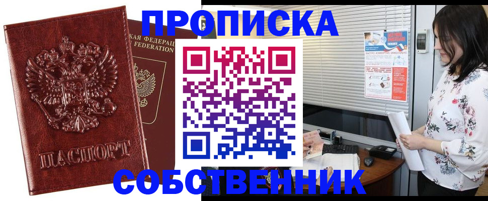 временная регистрация 2025 в Южно-Сахалинске